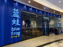-bluefrog蓝蛙(皇庭广场店)