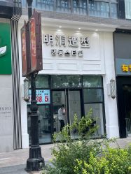 -明洞造型精品烫染