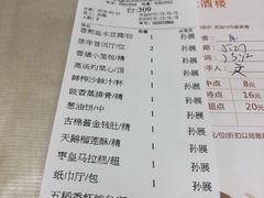 账单-锦粤宫·精致粤菜(深圳北站店)