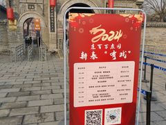 -康百万庄园