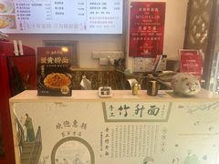 -竹园竹升面(西关总店)