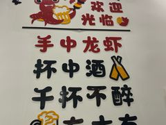 -一起吃小龙虾·海鲜(海珠店)