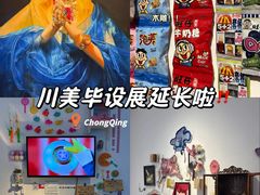 -四川美术学院美术馆