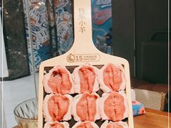 -快乐小羊·内蒙牛羊肉火锅(流花中心店)