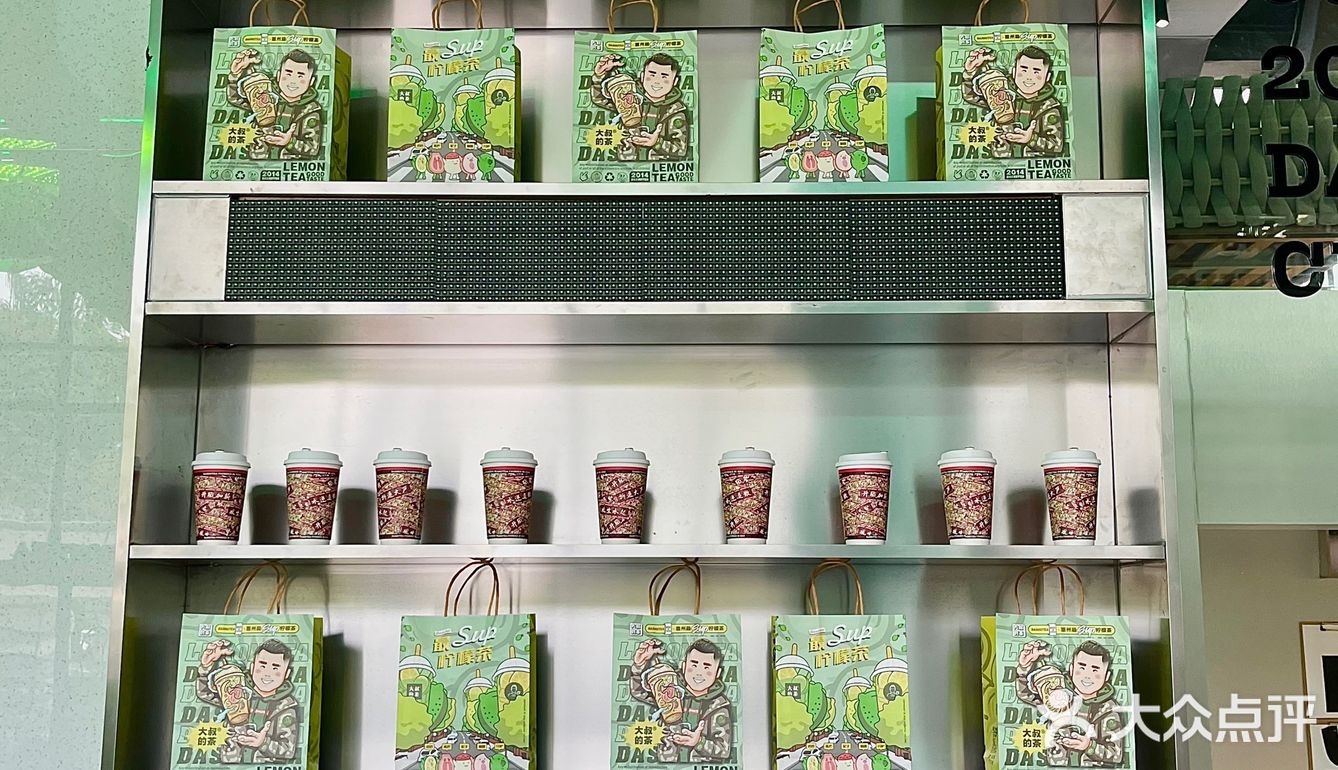 露营风奶茶店大叔的茶