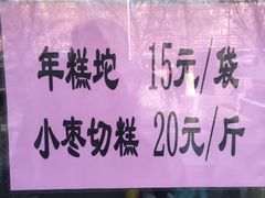 -壹条龙饭庄台基厂店