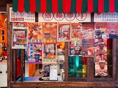 -囍福咖啡(这有山店)
