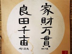 -悟饮门市景店