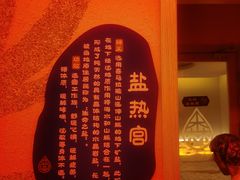 -太阳岛度假酒店