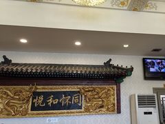 -同和居(什刹海店)