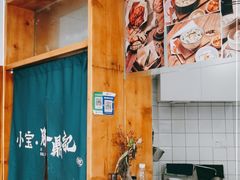 -小宝·路鼎记·福鼎特色小吃(富民路店)