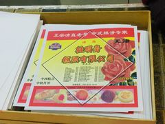-桂顺斋(西花市店)