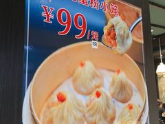 -沈大成(南京东路店)