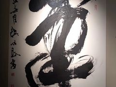 -中国湖笔博物馆(莲花庄路)