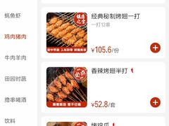 -管氏翅吧(台湾街店)