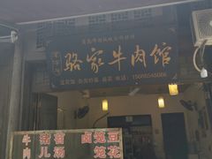 -土城古镇