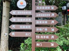 -谷丰健康凤贤居酒家