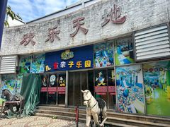 -顺德大良半月城游乐场