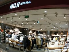 -MUJI无印良品(天河领展广场店)