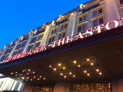 门面-利顺德大饭店·水岸中餐厅(小白楼店)