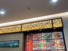 -金鮀岛潮州酒家