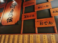 -醉虎传(南锣鼓巷店)