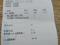 账单-忆秦时(银泰in77店)