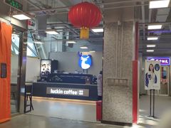 -瑞幸咖啡(回龙观上品折扣店)