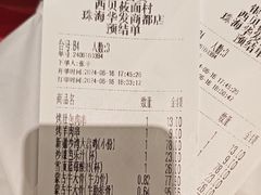 -西贝(华发商都店)