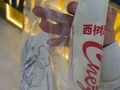 -西树泡芙(泉州浦西万达店)