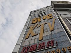 -998KTV(民治民乐店)