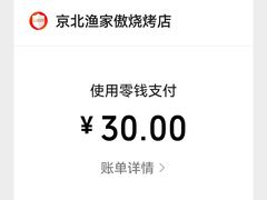 -京北渔家傲