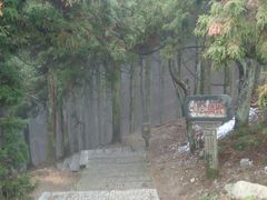 -南岳衡山风景名胜区