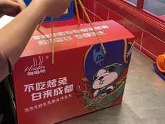 -嗨岛兔·兔头烤兔(春熙路总店)