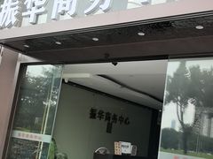 -小茶闲舍·观景商务茶馆(广州塔店)