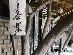 -苏州本色美术馆