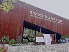 -北川羌城旅游区