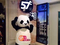 57度湘-57度湘(王府井10F店)