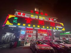 -南记食粥坊·宵夜大排档(南桂店)