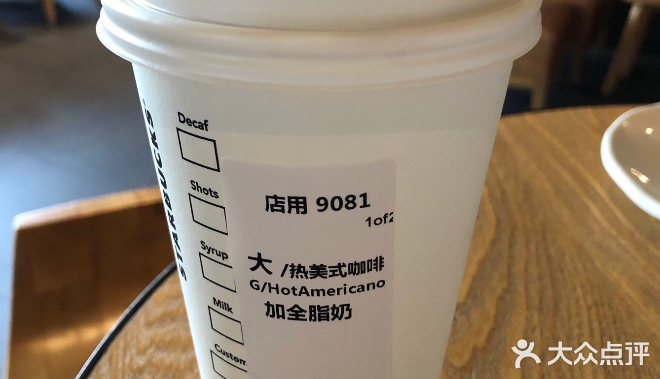 到苏州比斯特 来一杯  星巴克
