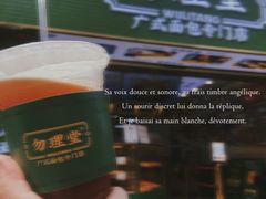 -勿理堂(西村店)