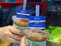 -明洞王妃家烤肉(苏州中心星悦汇店)
