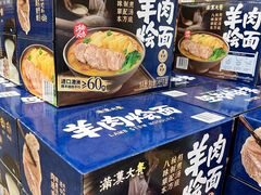 -山姆会员商店(上海浦东店)