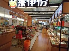 自助取餐区-来伊份(我格广场武宁路店)