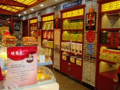 -德懋恭(西大街店)
