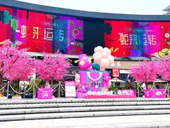 -皇庭广场(福华三路店)