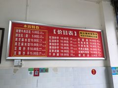 -新繁牛肉豆花(都江堰店)