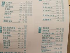 菜单-莆田餐厅PUTIEN(陆家嘴中心店)