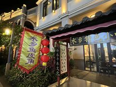 -江门古劳水乡旅游区
