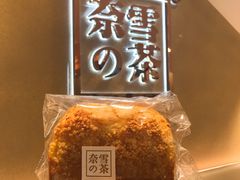 红豆吐司-奈雪的茶(东莞汇一城店)